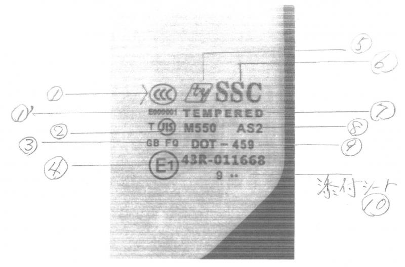 製品シール説明